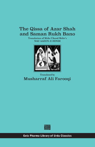 The Qissa of Azar Shah and Saman Rukh Bano